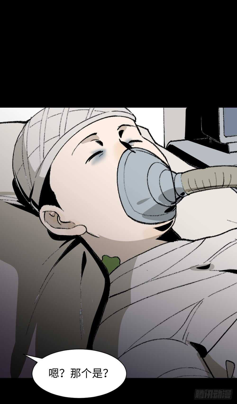 怪奇笔记韩漫全集-绿色的男人（3）无删减无遮挡章节图片 