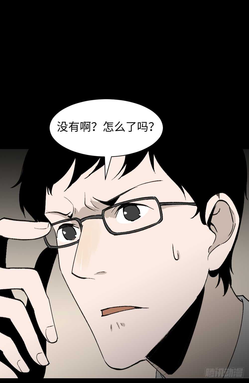 怪奇笔记韩漫全集-绿色的男人（3）无删减无遮挡章节图片 