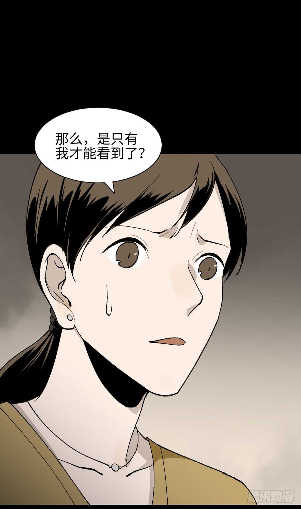 怪奇笔记韩漫全集-绿色的男人（3）无删减无遮挡章节图片 
