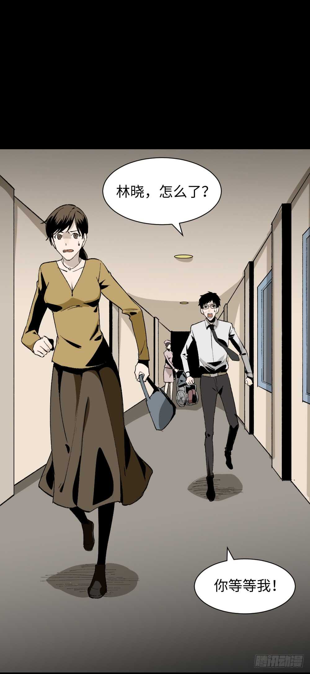 怪奇笔记韩漫全集-绿色的男人（3）无删减无遮挡章节图片 