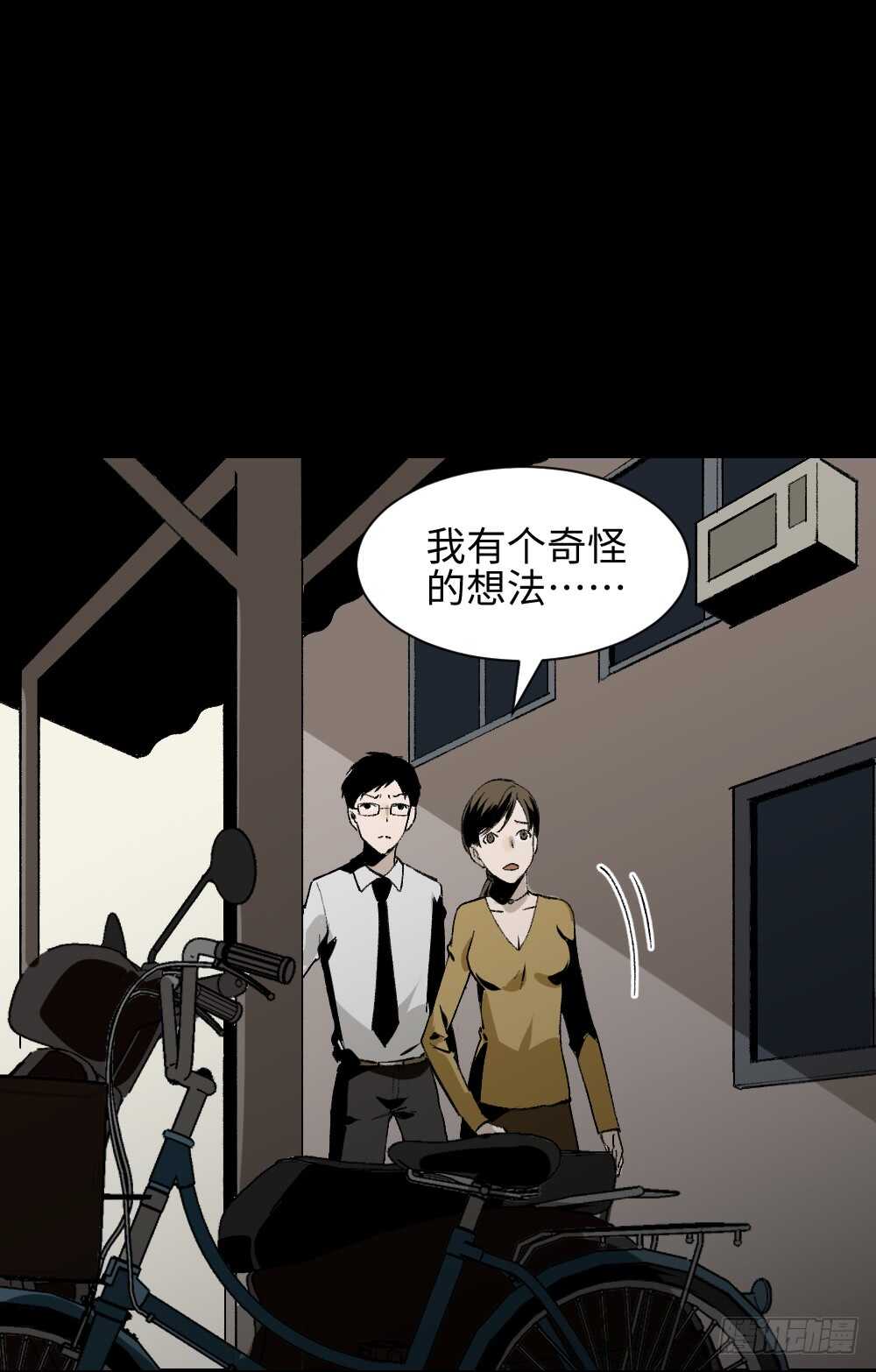 怪奇笔记韩漫全集-绿色的男人（3）无删减无遮挡章节图片 