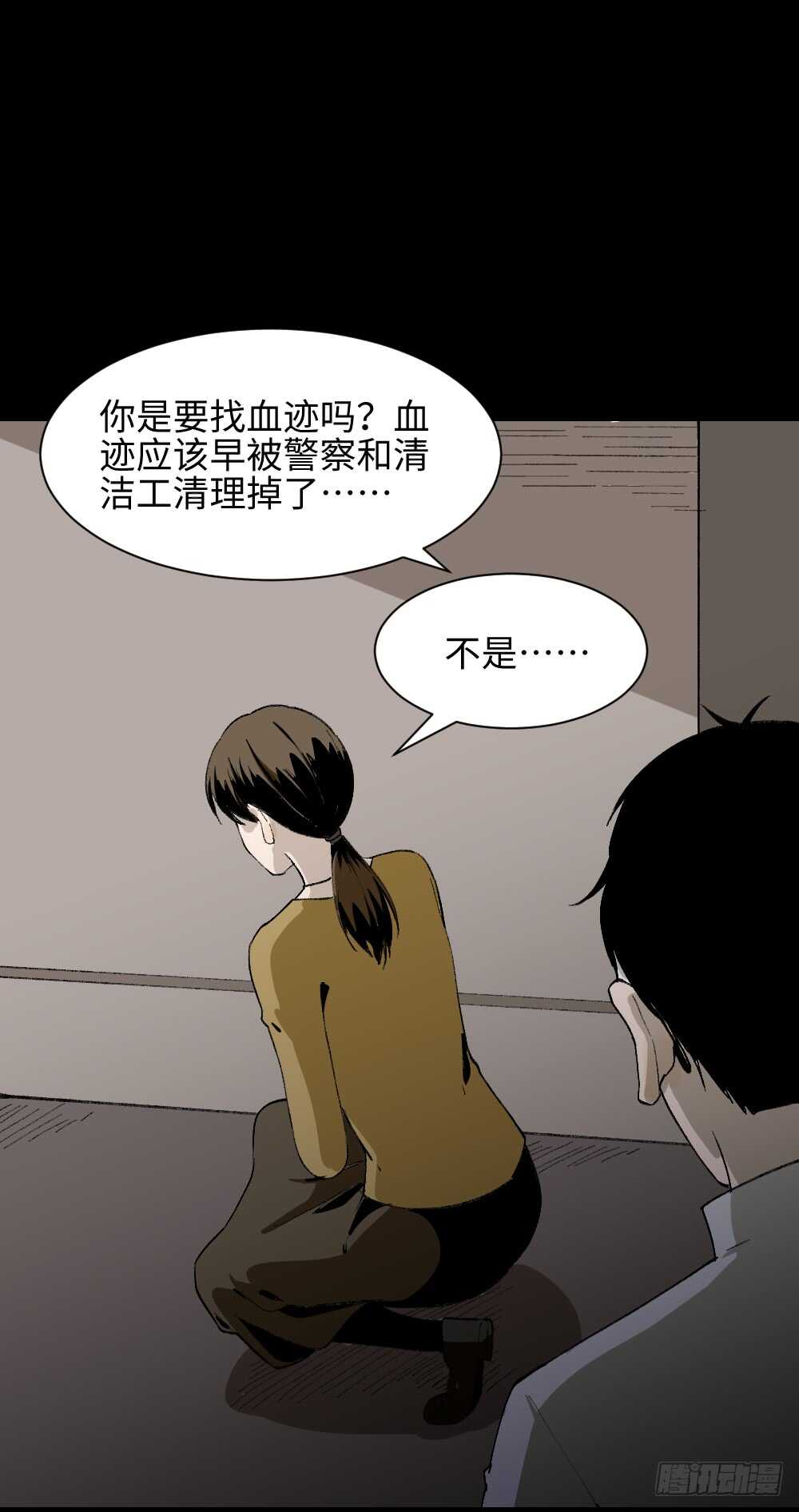 怪奇笔记韩漫全集-绿色的男人（3）无删减无遮挡章节图片 