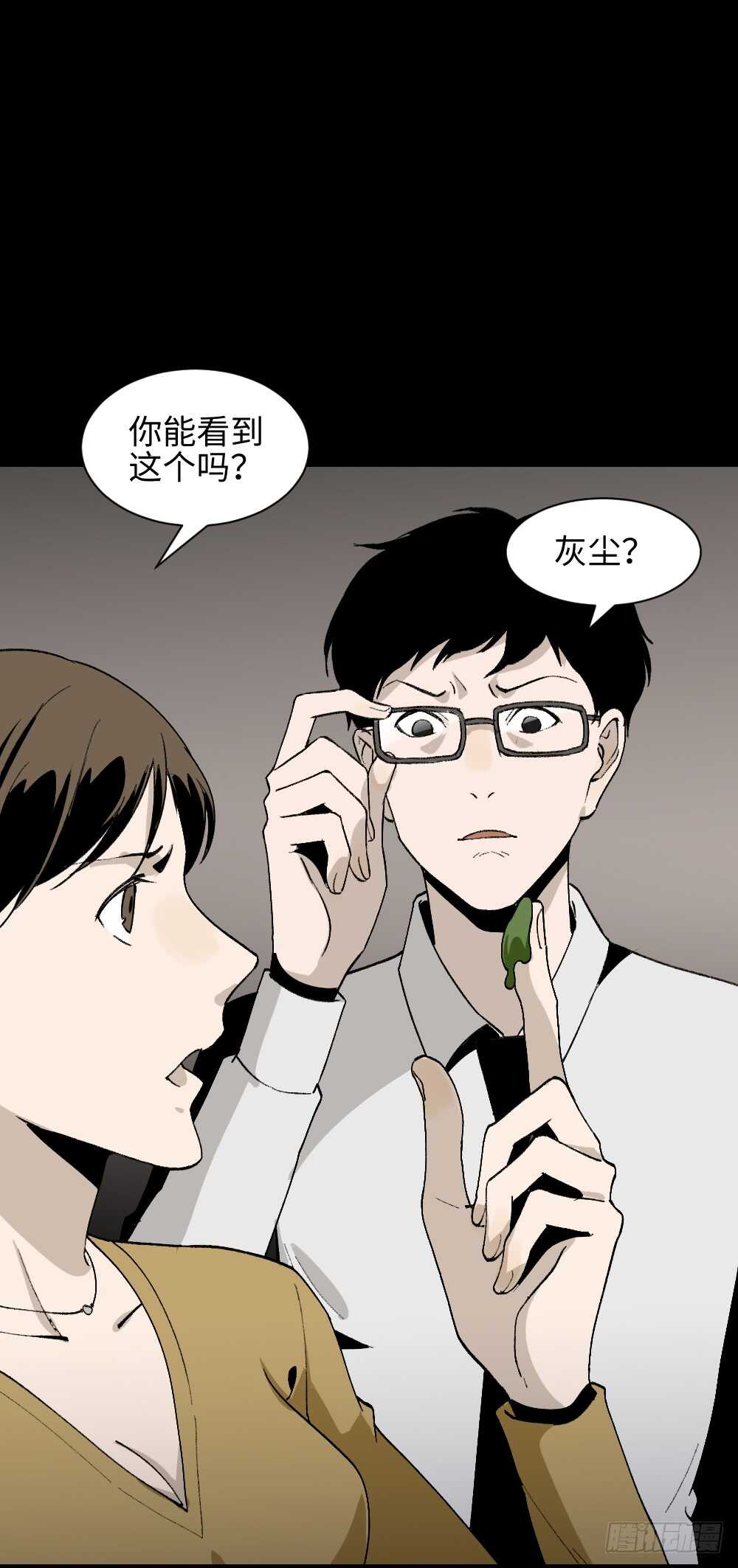 怪奇笔记韩漫全集-绿色的男人（3）无删减无遮挡章节图片 