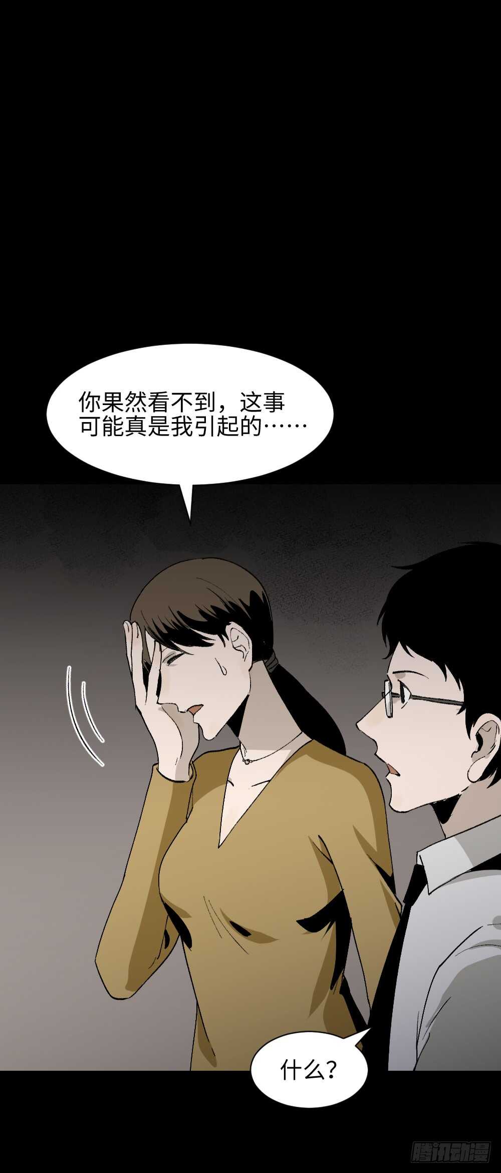 怪奇笔记韩漫全集-绿色的男人（3）无删减无遮挡章节图片 