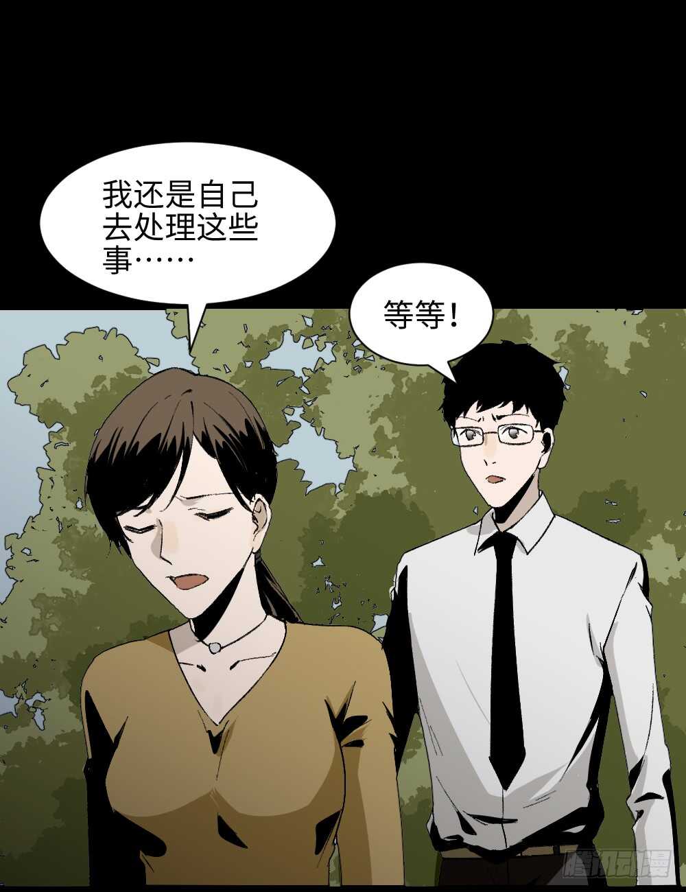 怪奇笔记韩漫全集-绿色的男人（3）无删减无遮挡章节图片 