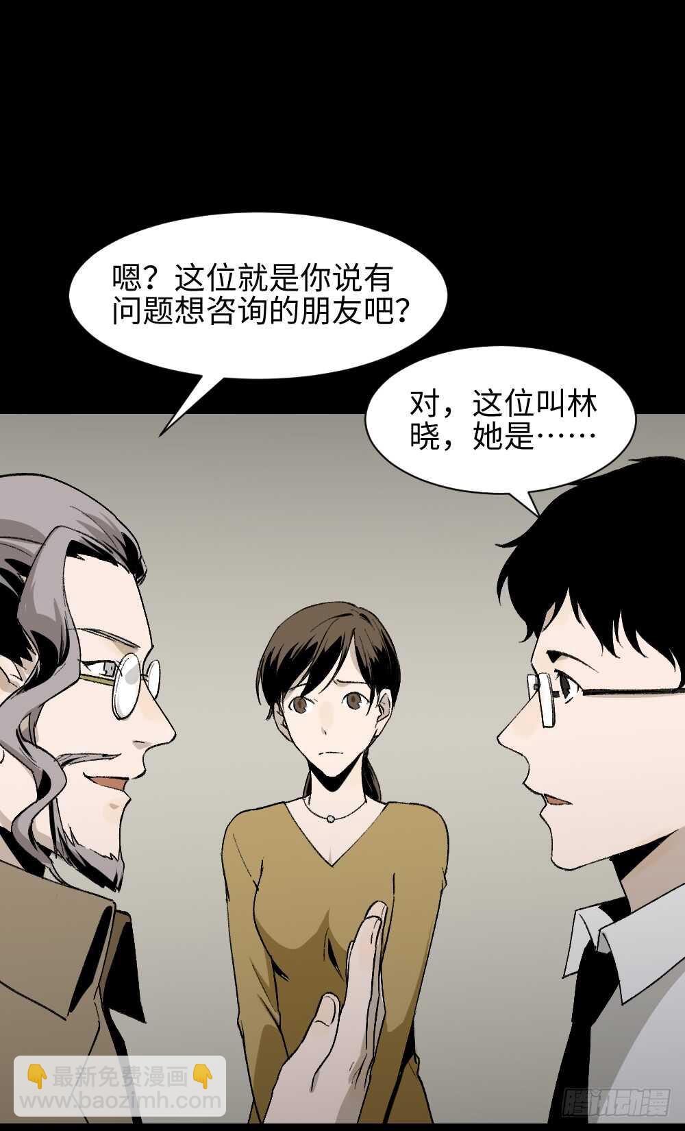 怪奇笔记韩漫全集-绿色的男人（3）无删减无遮挡章节图片 