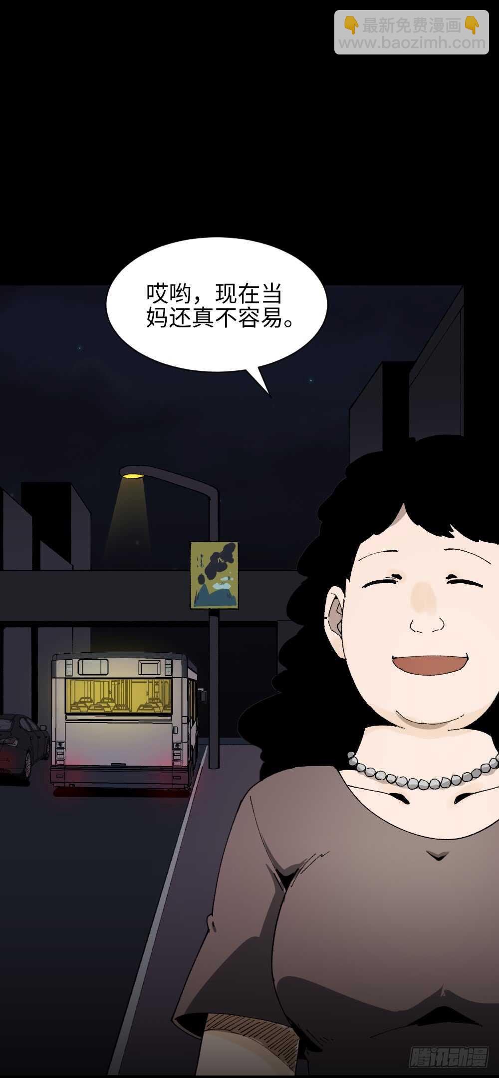 怪奇笔记韩漫全集-绿色的男人（3）无删减无遮挡章节图片 