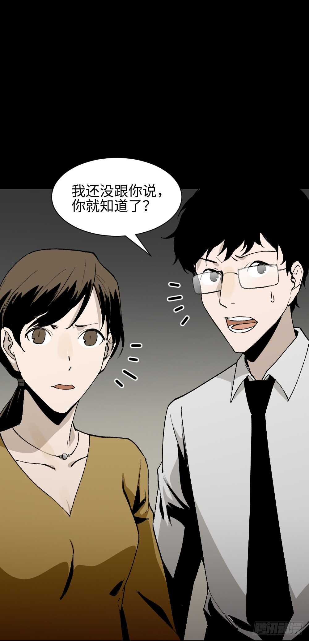 怪奇笔记韩漫全集-绿色的男人（3）无删减无遮挡章节图片 