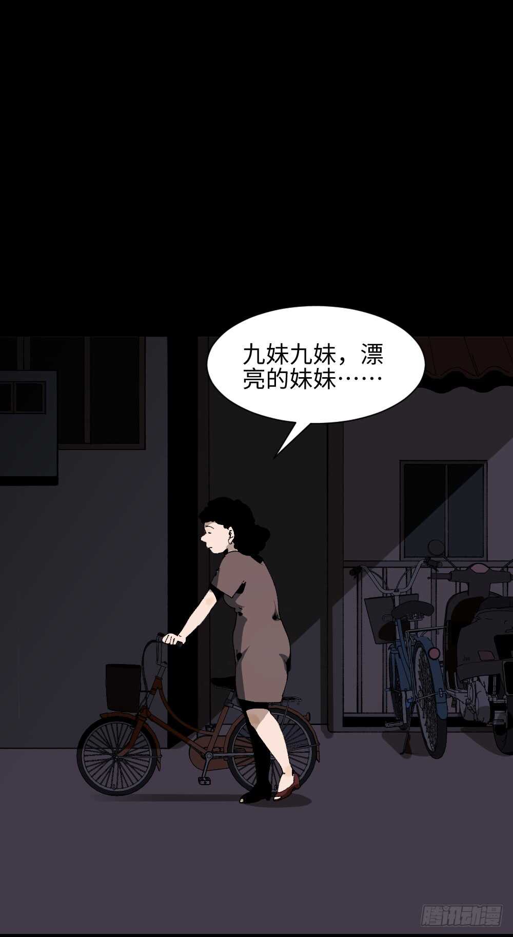 怪奇笔记韩漫全集-绿色的男人（3）无删减无遮挡章节图片 