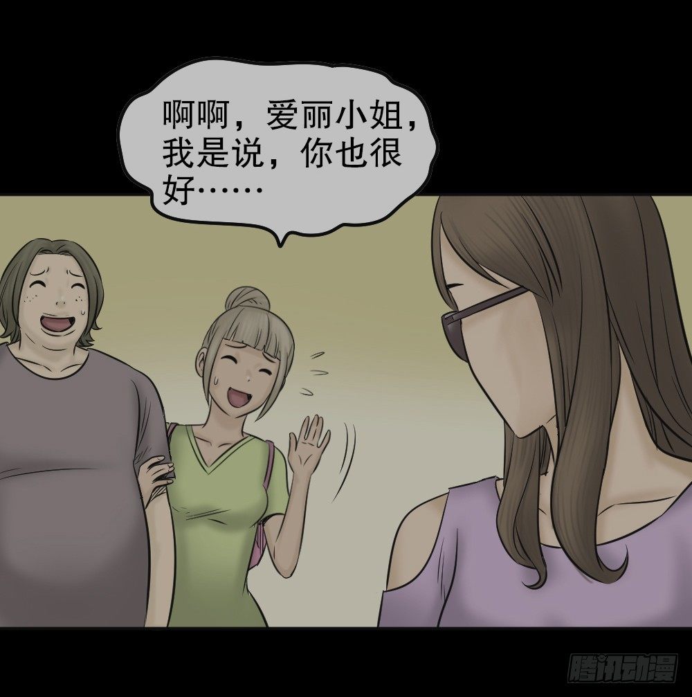 怪奇笔记韩漫全集-毁容相机（3）无删减无遮挡章节图片 