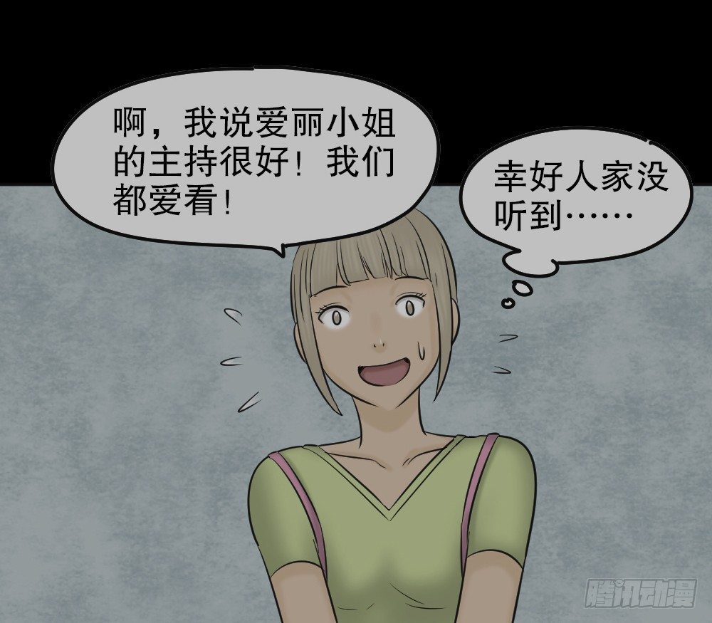 怪奇笔记韩漫全集-毁容相机（3）无删减无遮挡章节图片 