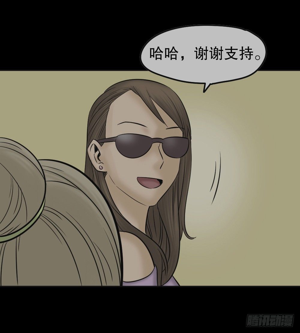 怪奇笔记韩漫全集-毁容相机（3）无删减无遮挡章节图片 