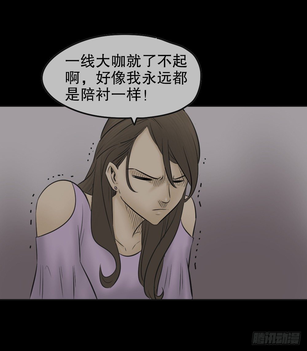 怪奇笔记韩漫全集-毁容相机（3）无删减无遮挡章节图片 