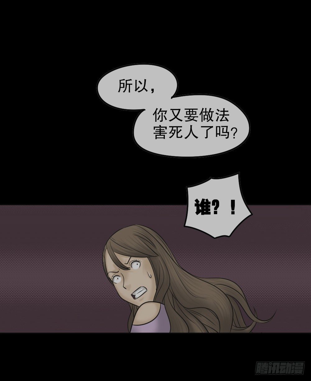 怪奇笔记韩漫全集-毁容相机（3）无删减无遮挡章节图片 