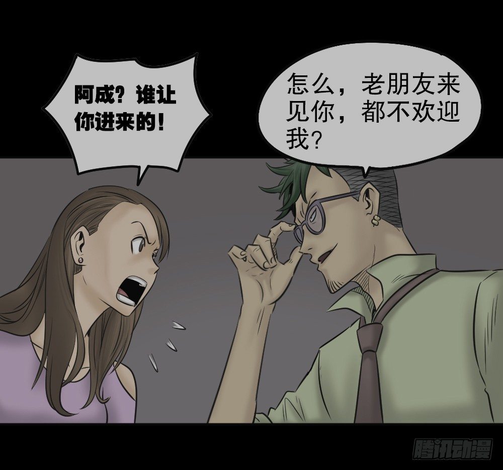 怪奇笔记韩漫全集-毁容相机（3）无删减无遮挡章节图片 
