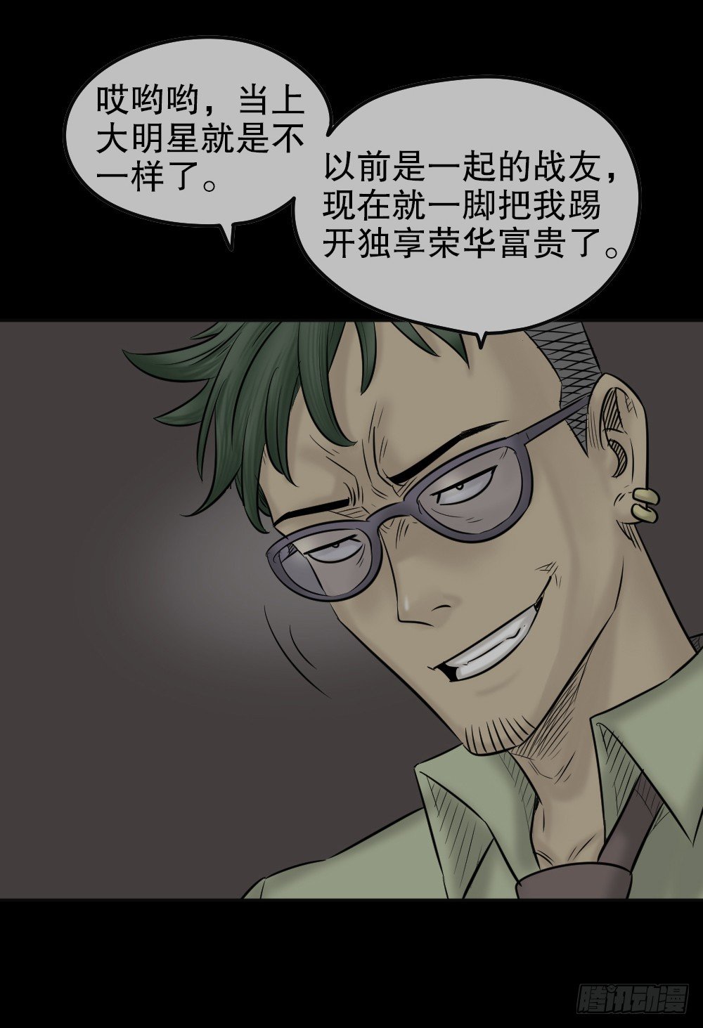 怪奇笔记韩漫全集-毁容相机（3）无删减无遮挡章节图片 