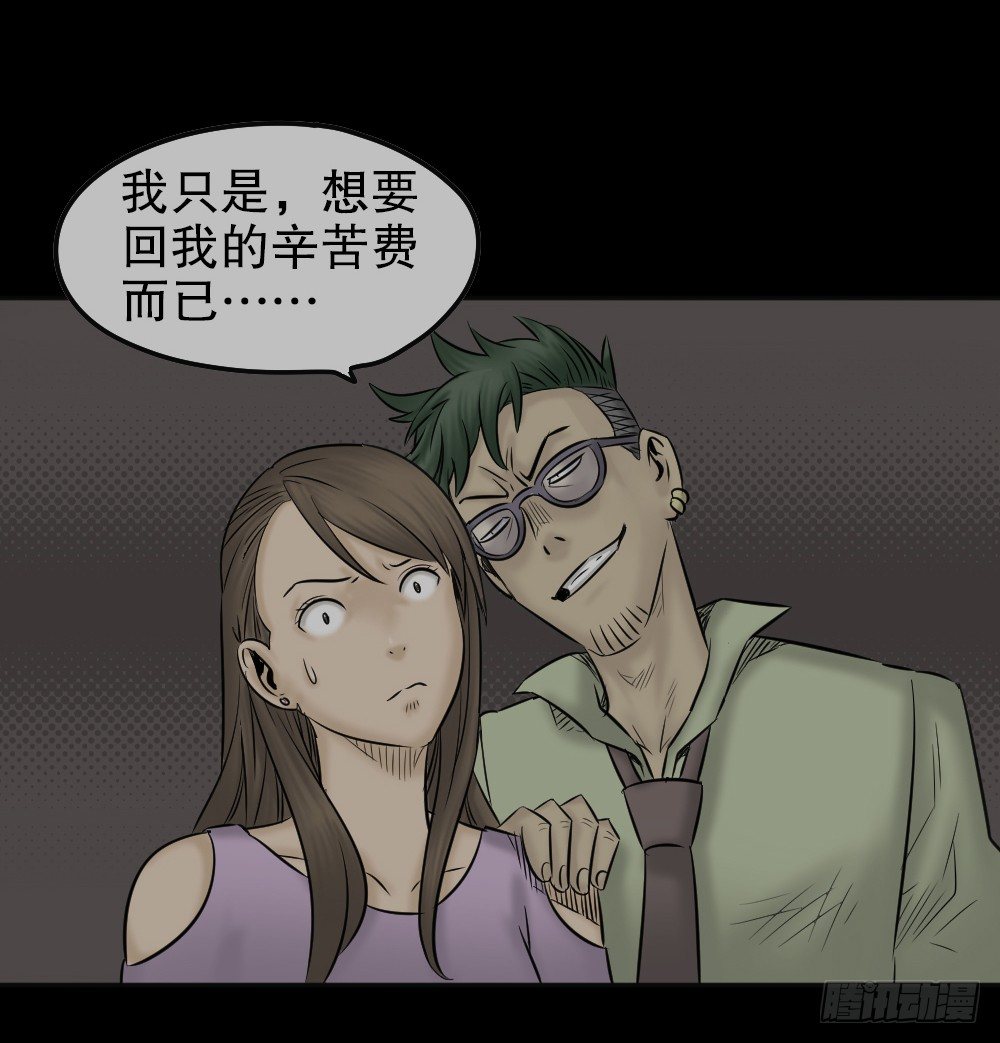 怪奇笔记韩漫全集-毁容相机（3）无删减无遮挡章节图片 