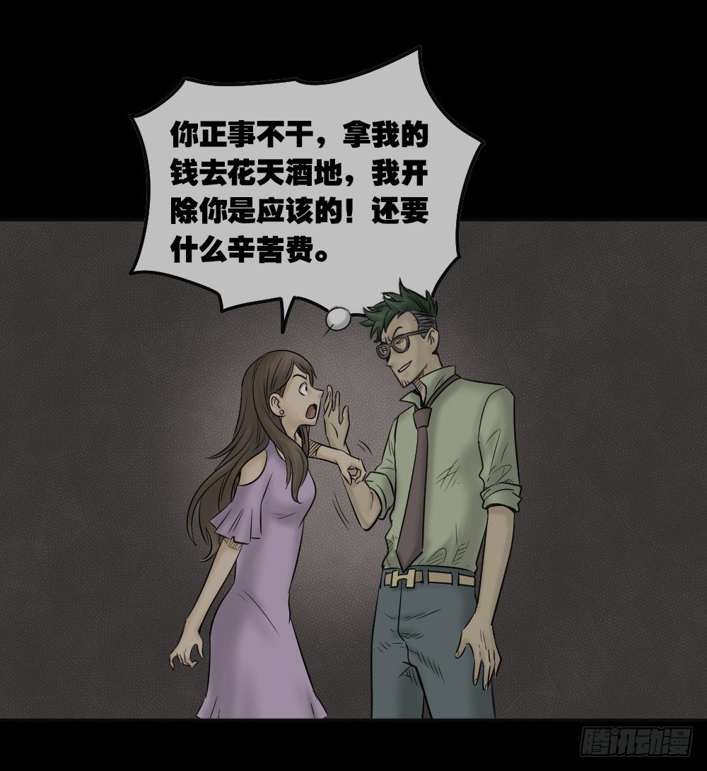 怪奇笔记韩漫全集-毁容相机（3）无删减无遮挡章节图片 