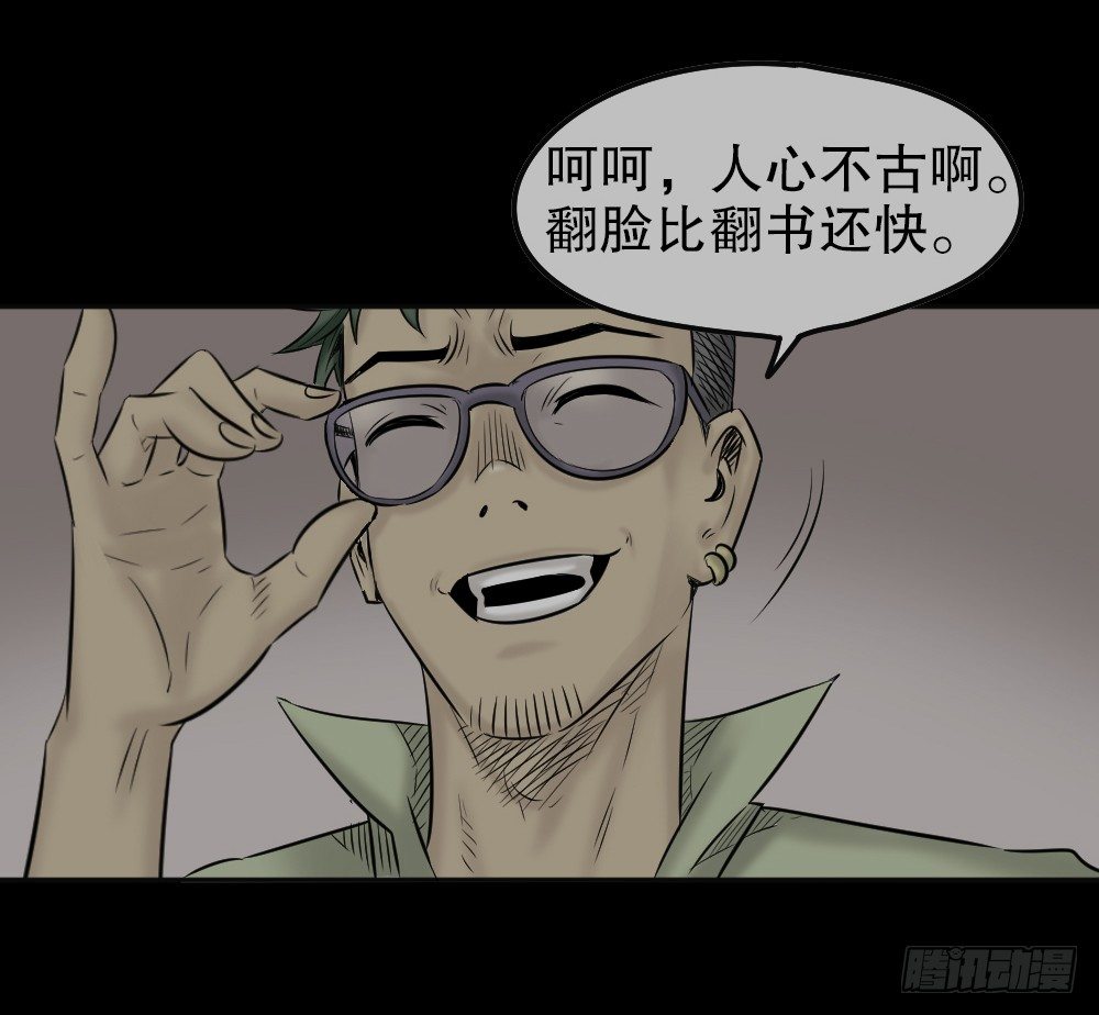 怪奇笔记韩漫全集-毁容相机（3）无删减无遮挡章节图片 