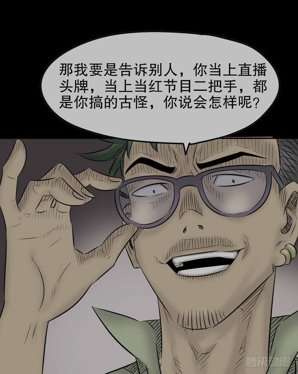 怪奇笔记韩漫全集-毁容相机（3）无删减无遮挡章节图片 