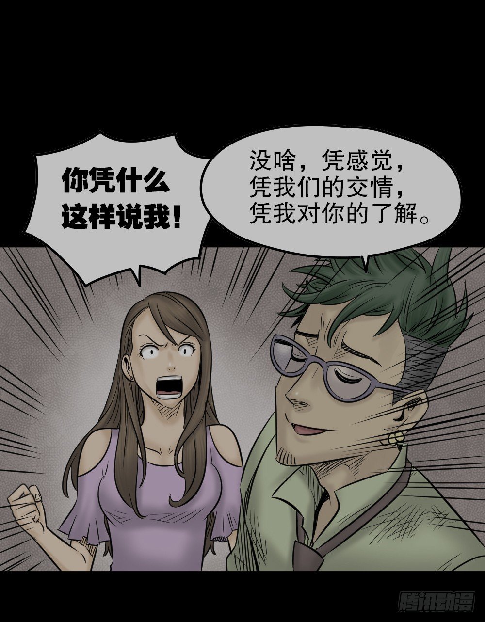 怪奇笔记韩漫全集-毁容相机（3）无删减无遮挡章节图片 