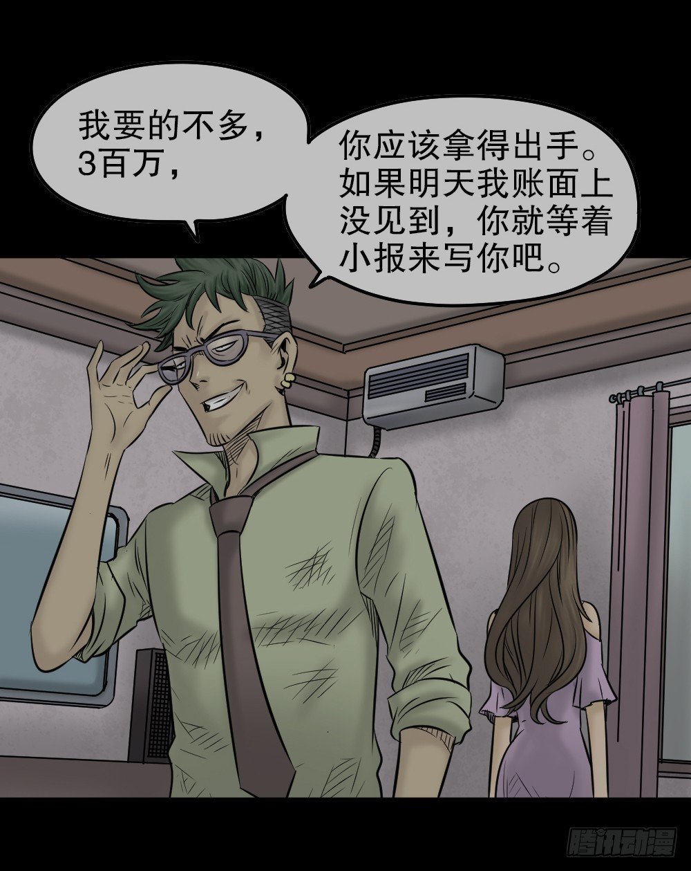 怪奇笔记韩漫全集-毁容相机（3）无删减无遮挡章节图片 