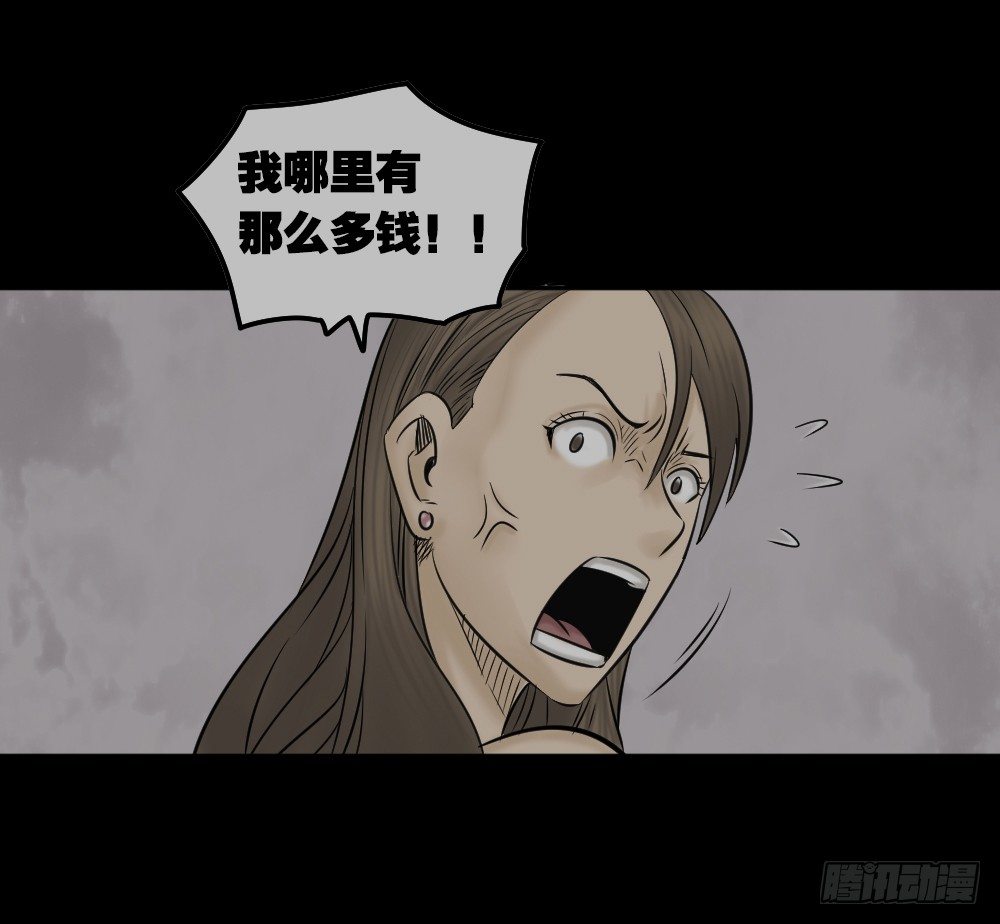 怪奇笔记韩漫全集-毁容相机（3）无删减无遮挡章节图片 