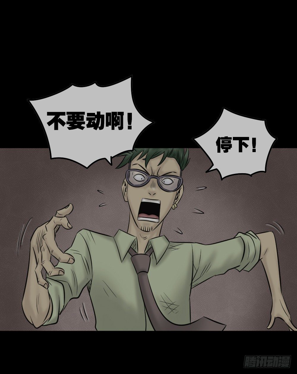 怪奇笔记韩漫全集-毁容相机（3）无删减无遮挡章节图片 