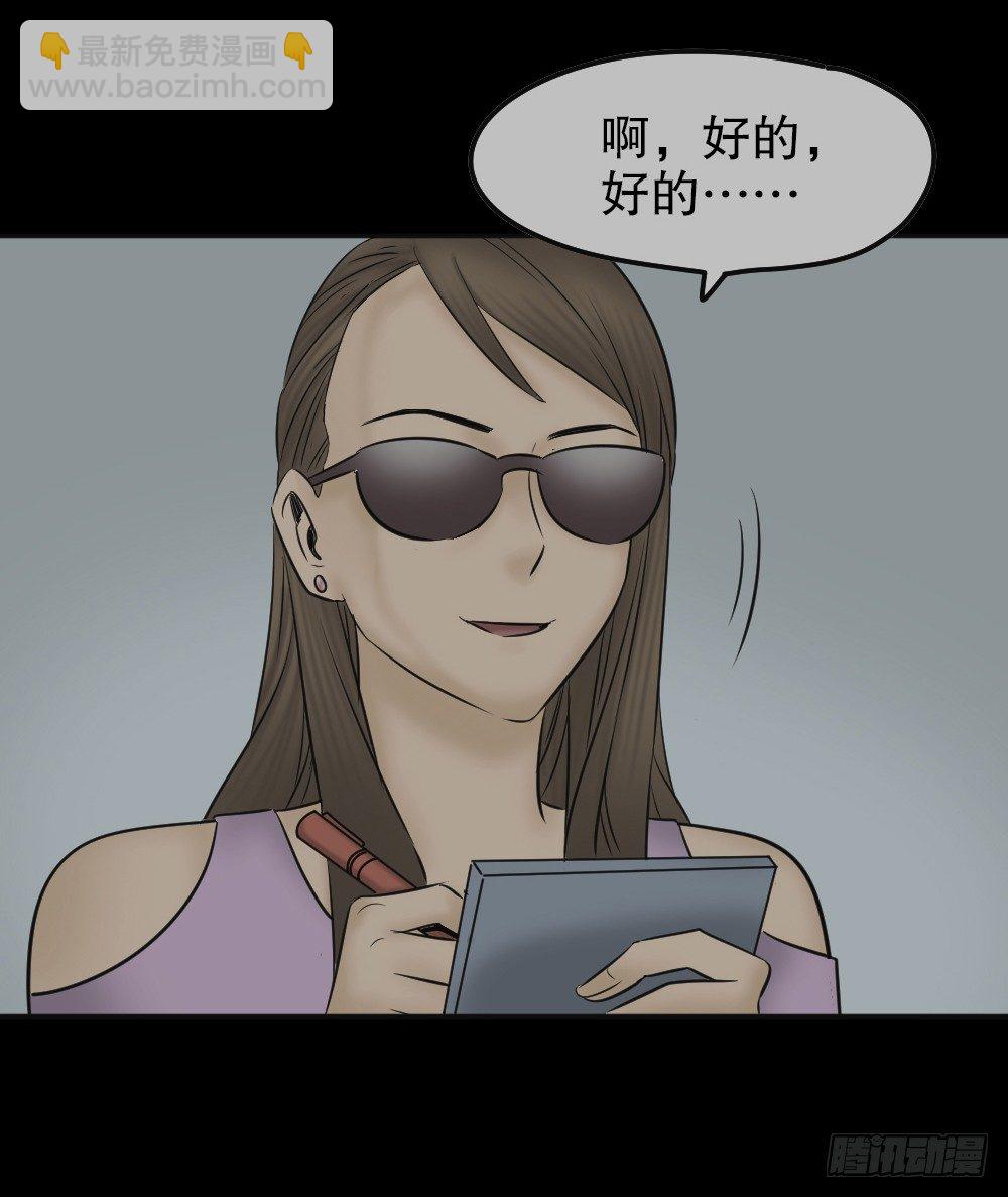 怪奇笔记韩漫全集-毁容相机（3）无删减无遮挡章节图片 