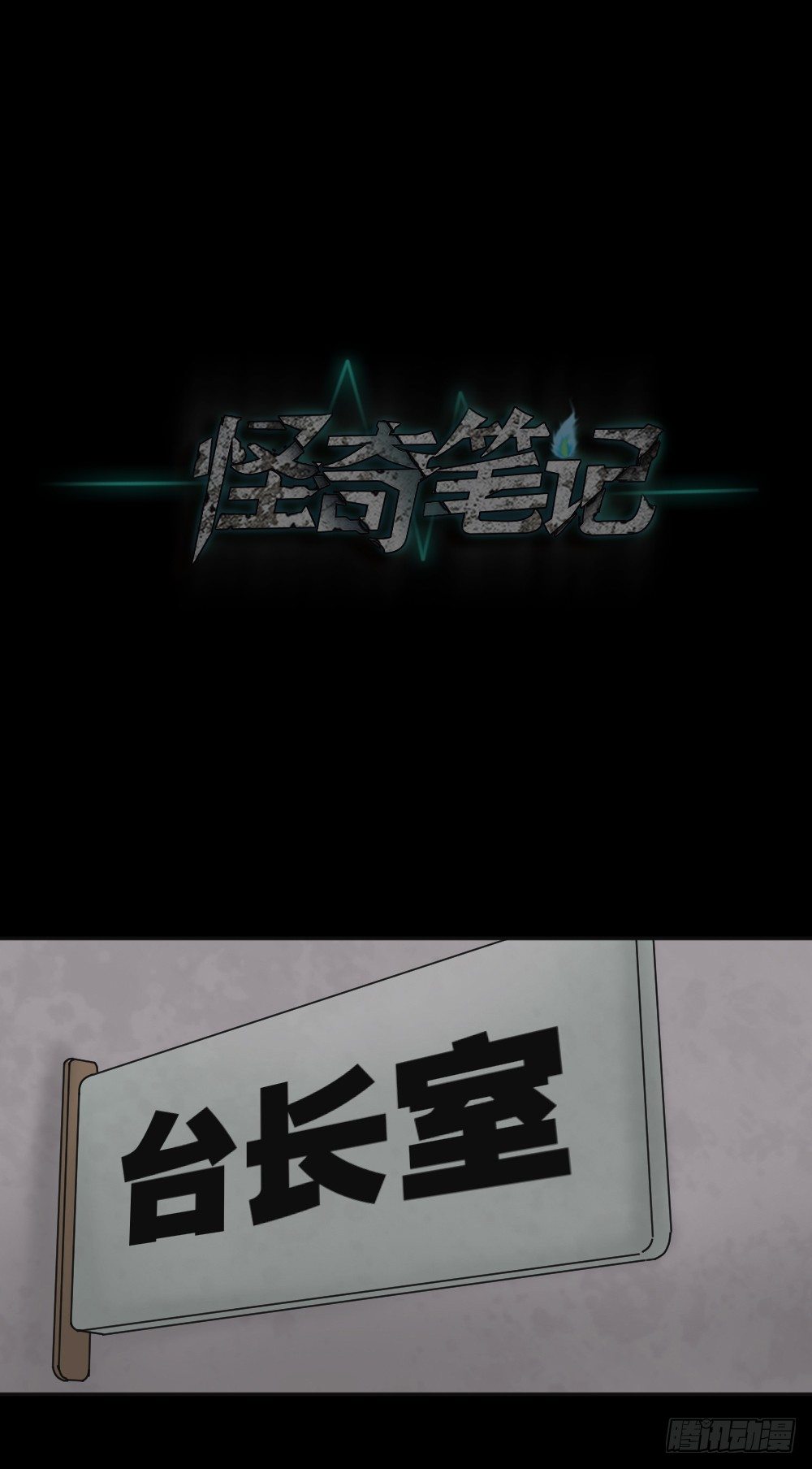 怪奇笔记韩漫全集-毁容相机（3）无删减无遮挡章节图片 