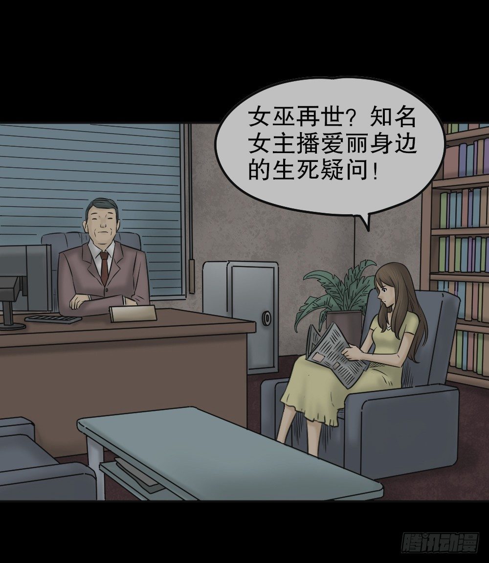 怪奇笔记韩漫全集-毁容相机（3）无删减无遮挡章节图片 