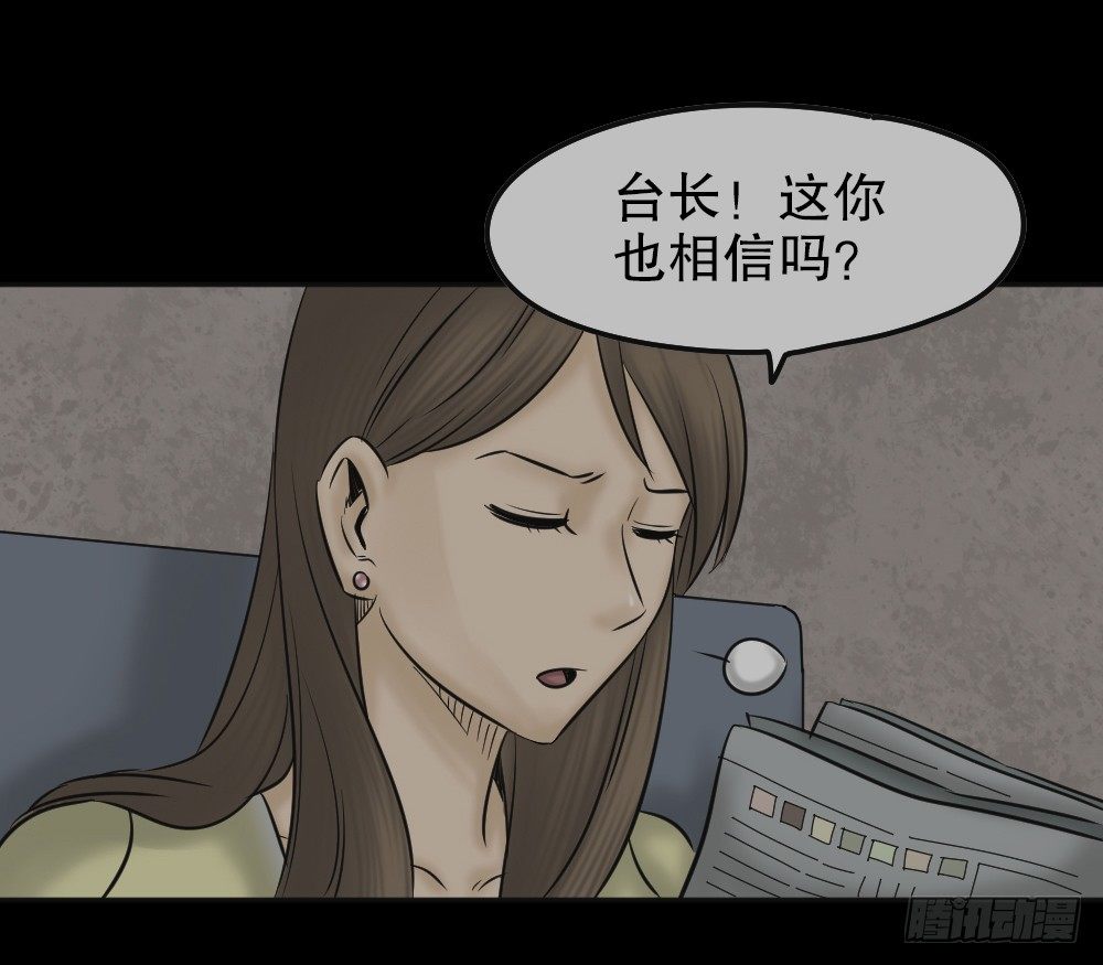 怪奇笔记韩漫全集-毁容相机（3）无删减无遮挡章节图片 