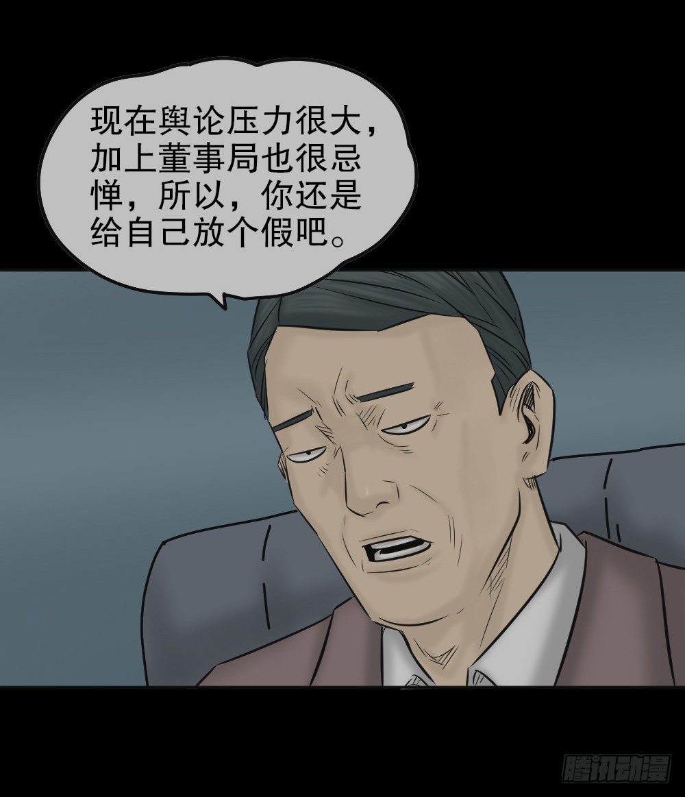怪奇笔记韩漫全集-毁容相机（3）无删减无遮挡章节图片 