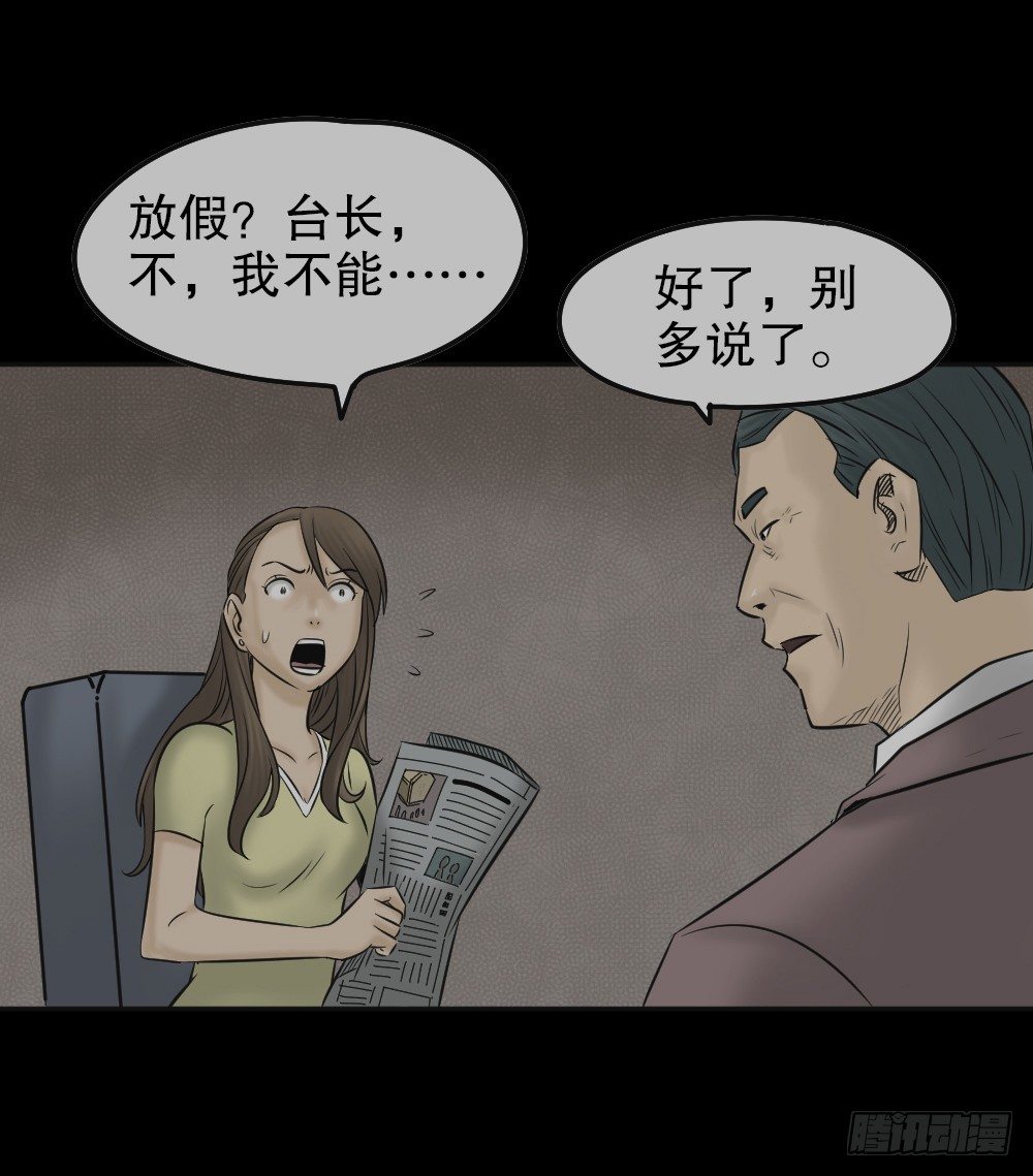 怪奇笔记韩漫全集-毁容相机（3）无删减无遮挡章节图片 