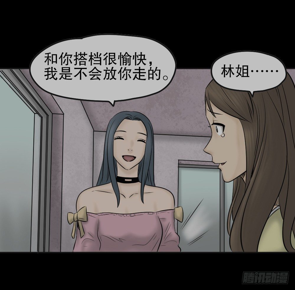 怪奇笔记韩漫全集-毁容相机（3）无删减无遮挡章节图片 