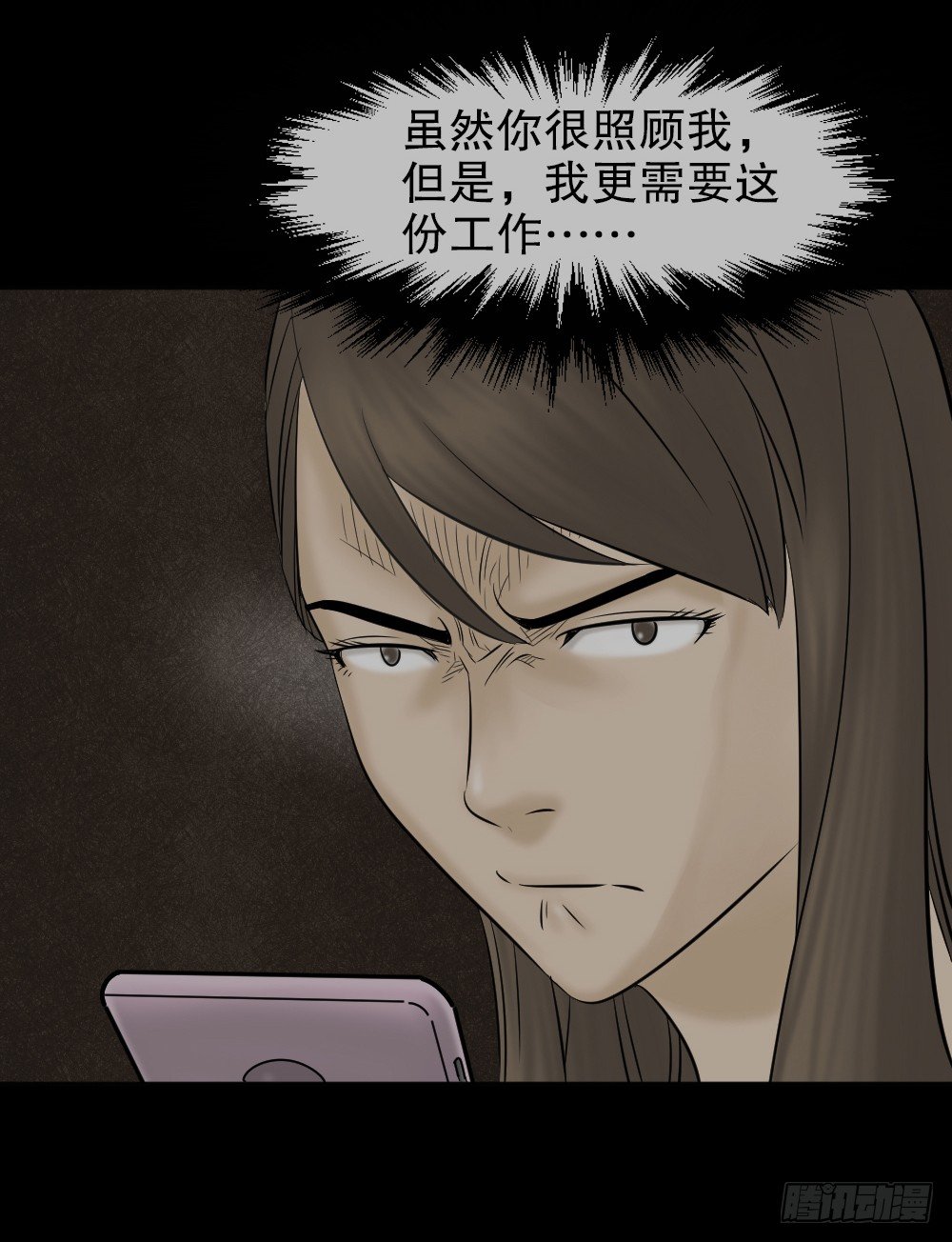 怪奇笔记韩漫全集-毁容相机（3）无删减无遮挡章节图片 