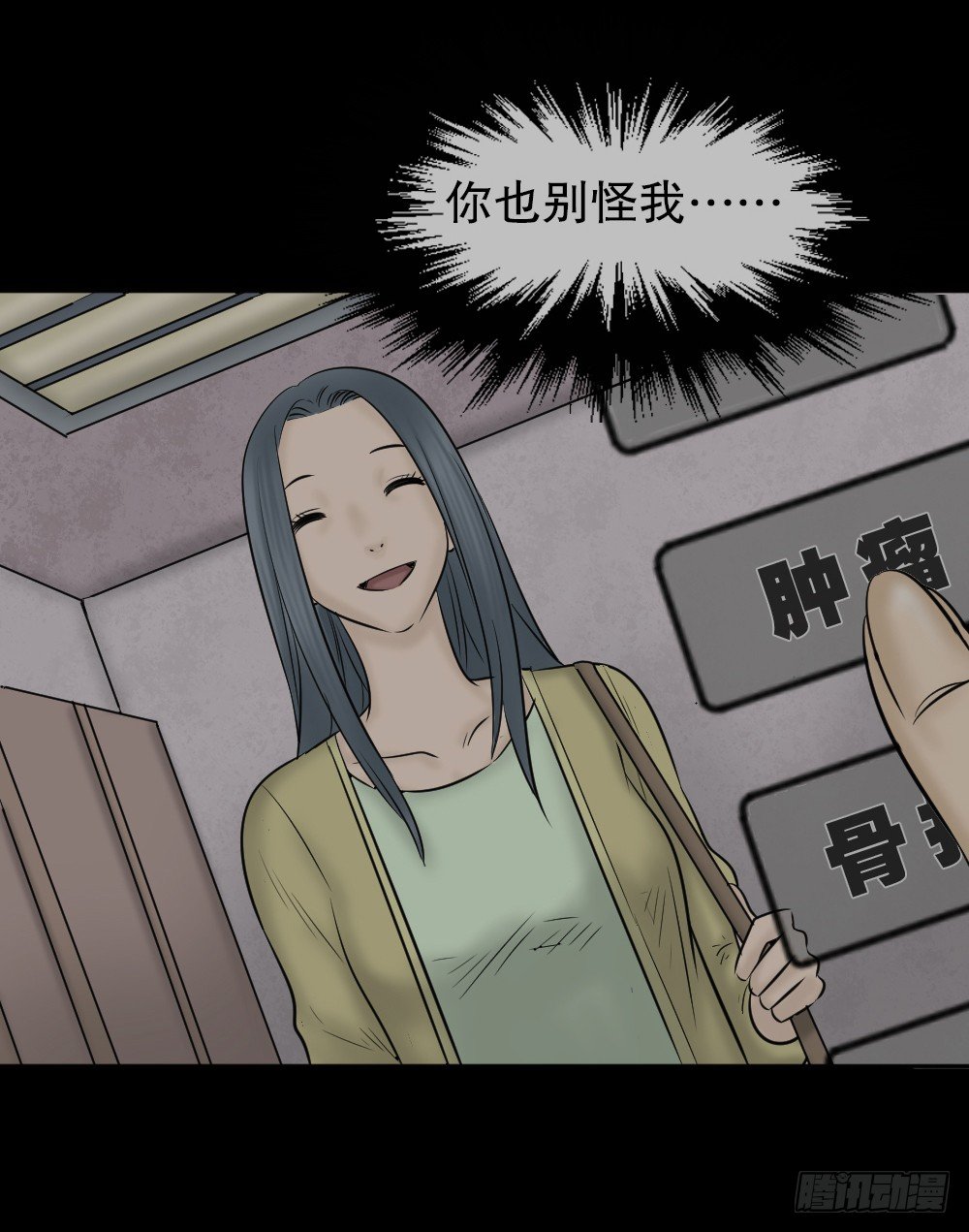 怪奇笔记韩漫全集-毁容相机（3）无删减无遮挡章节图片 