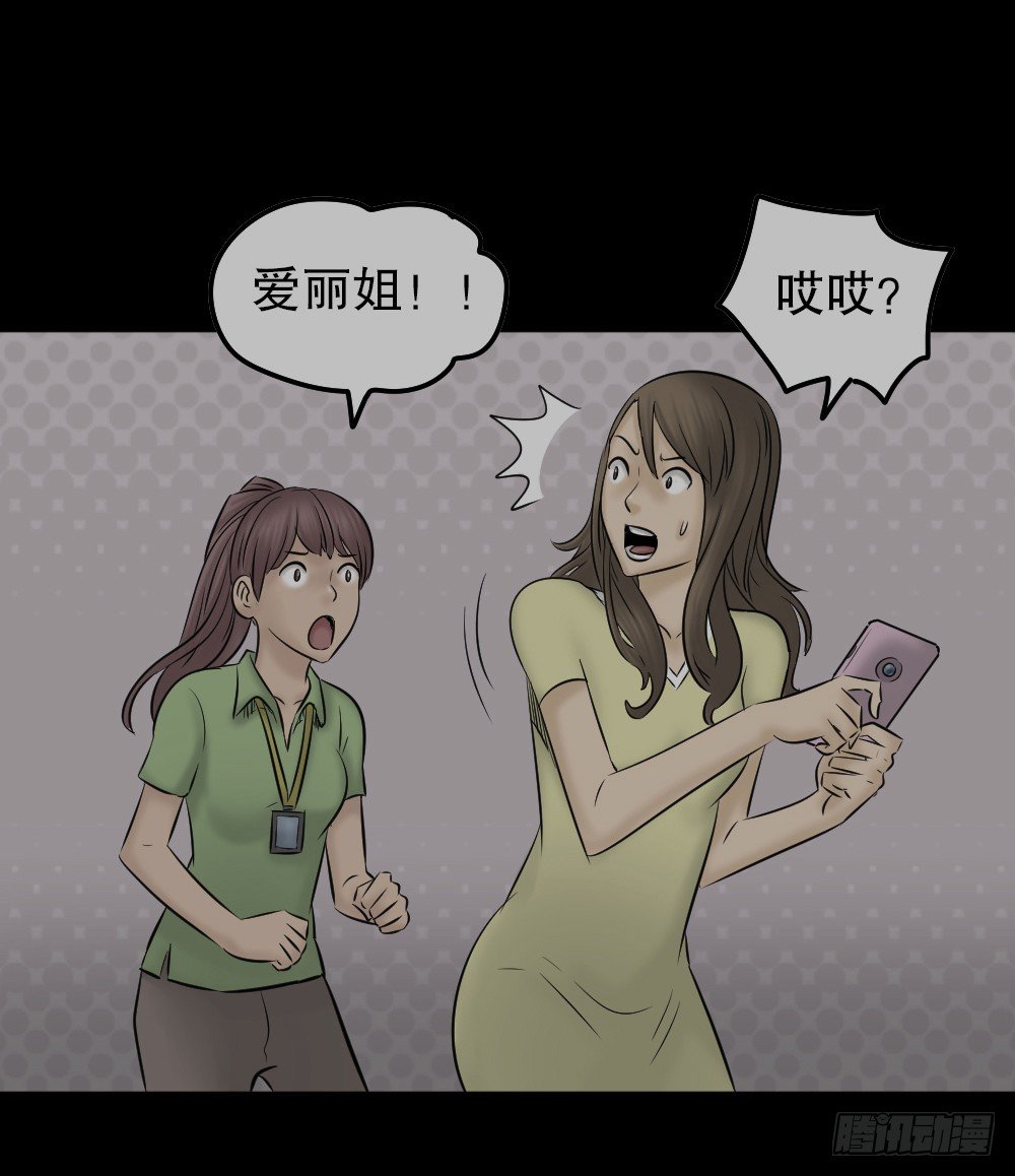 怪奇笔记韩漫全集-毁容相机（3）无删减无遮挡章节图片 