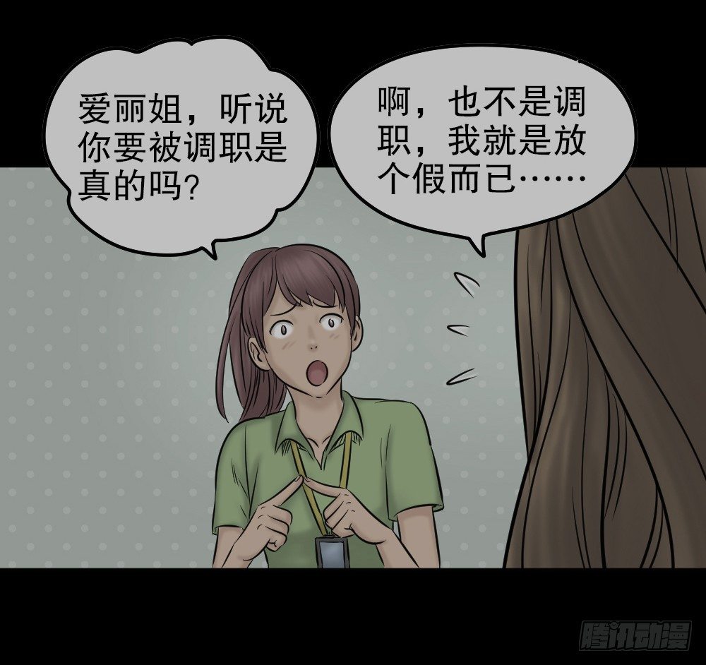 怪奇笔记韩漫全集-毁容相机（3）无删减无遮挡章节图片 