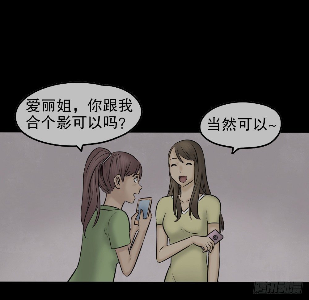 怪奇笔记韩漫全集-毁容相机（3）无删减无遮挡章节图片 