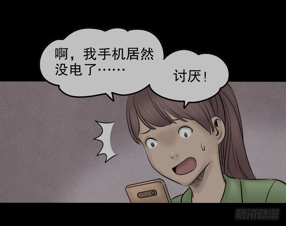 怪奇笔记韩漫全集-毁容相机（3）无删减无遮挡章节图片 