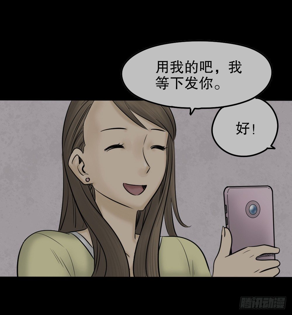 怪奇笔记韩漫全集-毁容相机（3）无删减无遮挡章节图片 