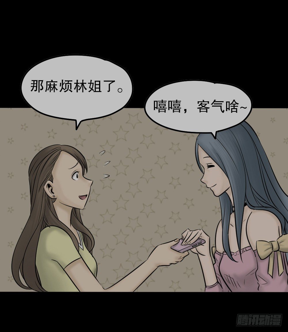 怪奇笔记韩漫全集-毁容相机（3）无删减无遮挡章节图片 