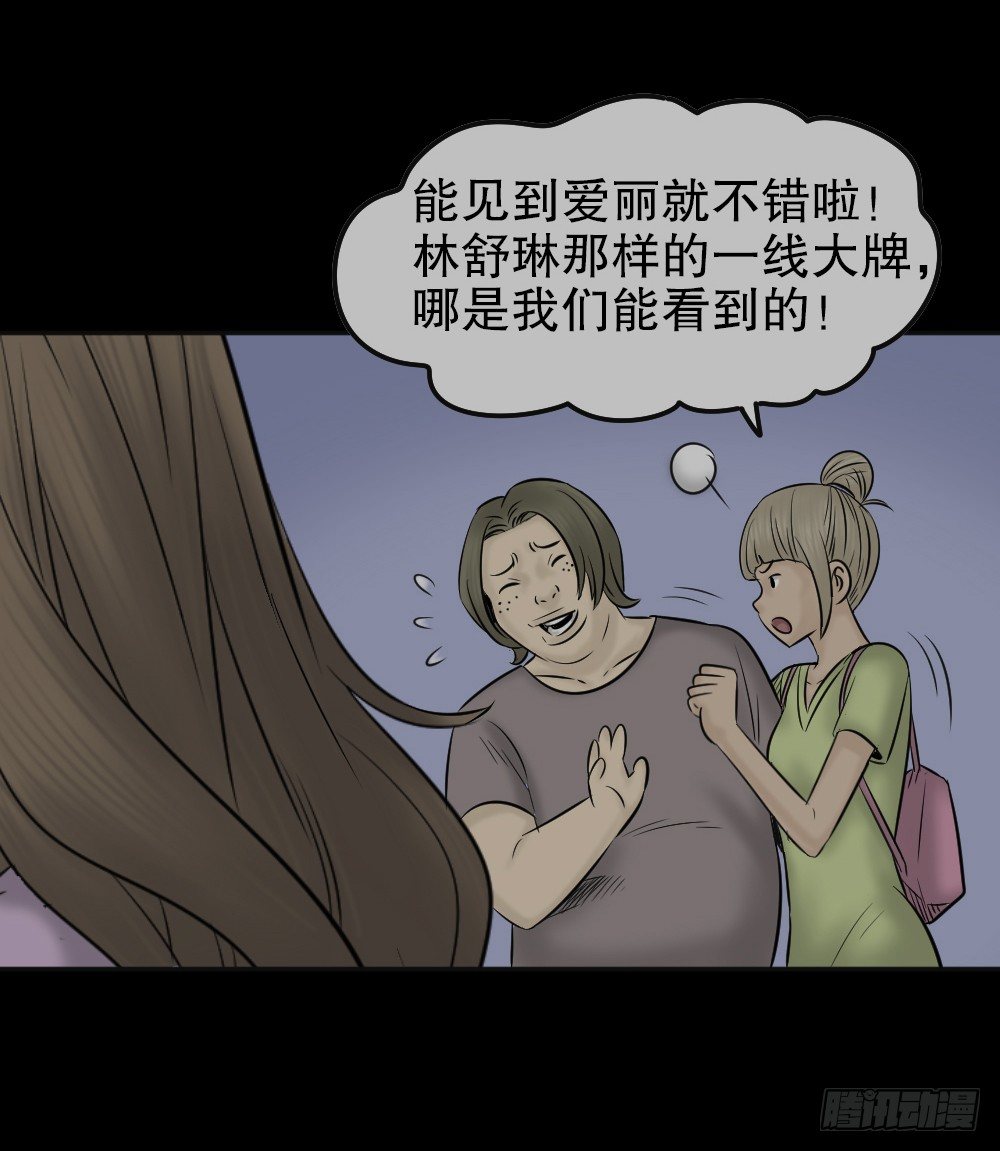 怪奇笔记韩漫全集-毁容相机（3）无删减无遮挡章节图片 