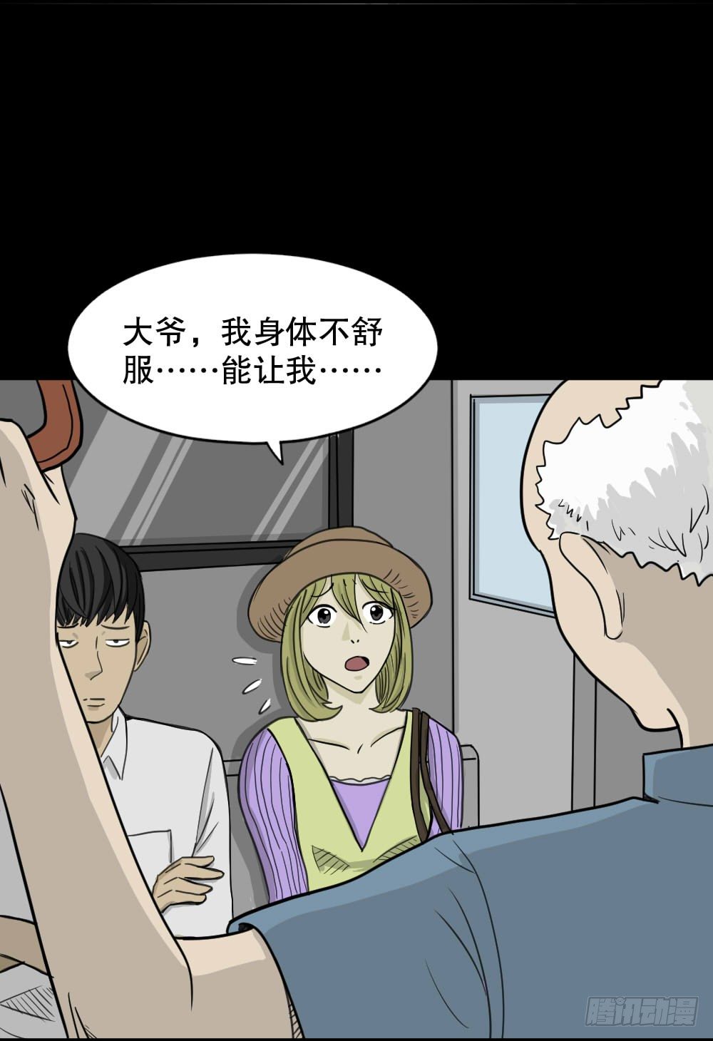 怪奇笔记韩漫全集-我的法律（1）无删减无遮挡章节图片 