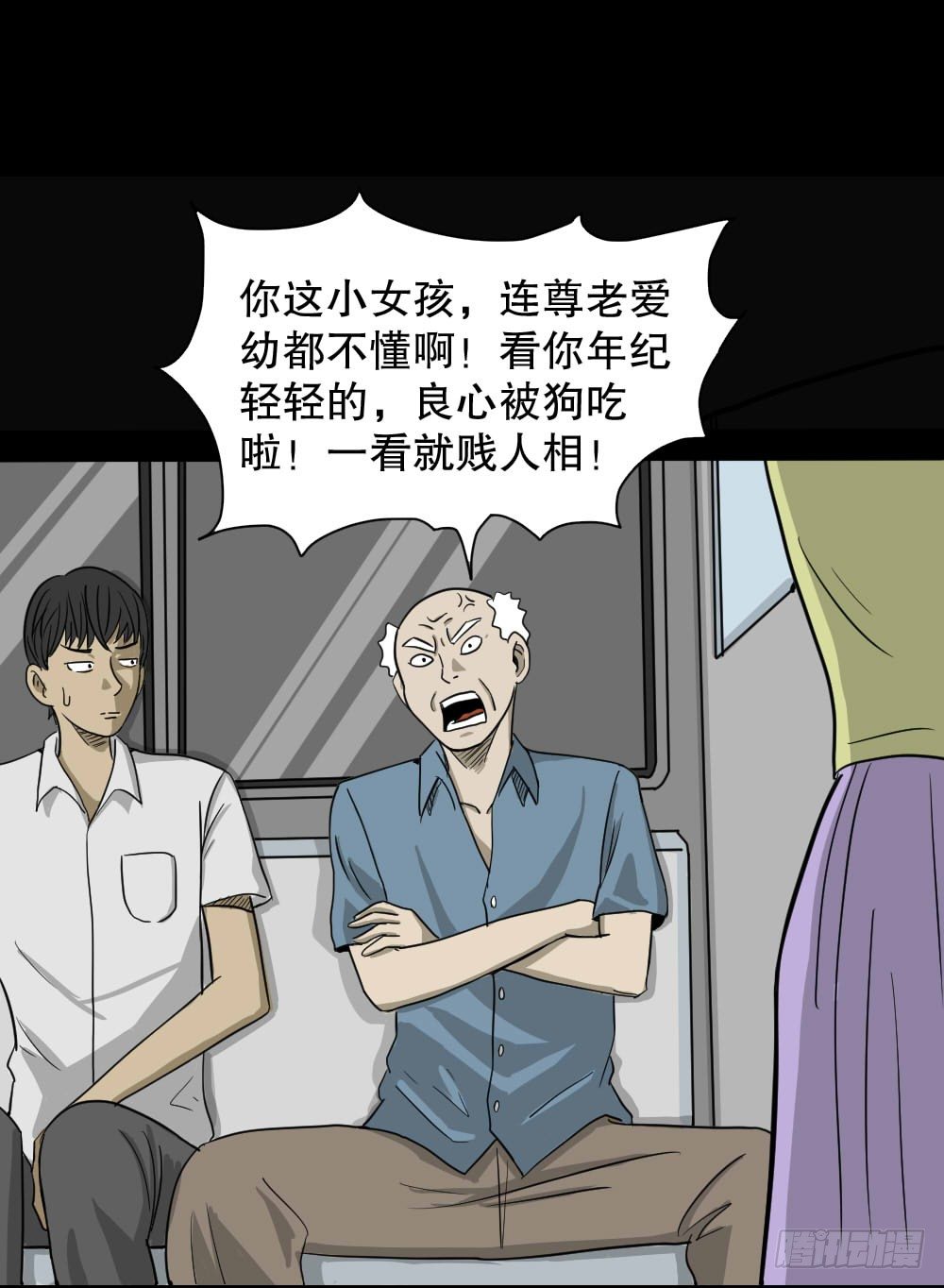 怪奇笔记韩漫全集-我的法律（1）无删减无遮挡章节图片 