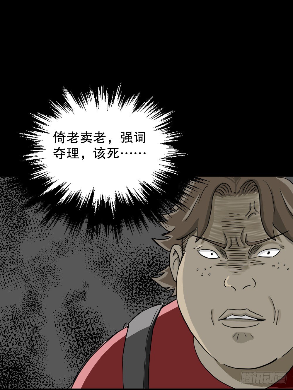 怪奇笔记韩漫全集-我的法律（1）无删减无遮挡章节图片 