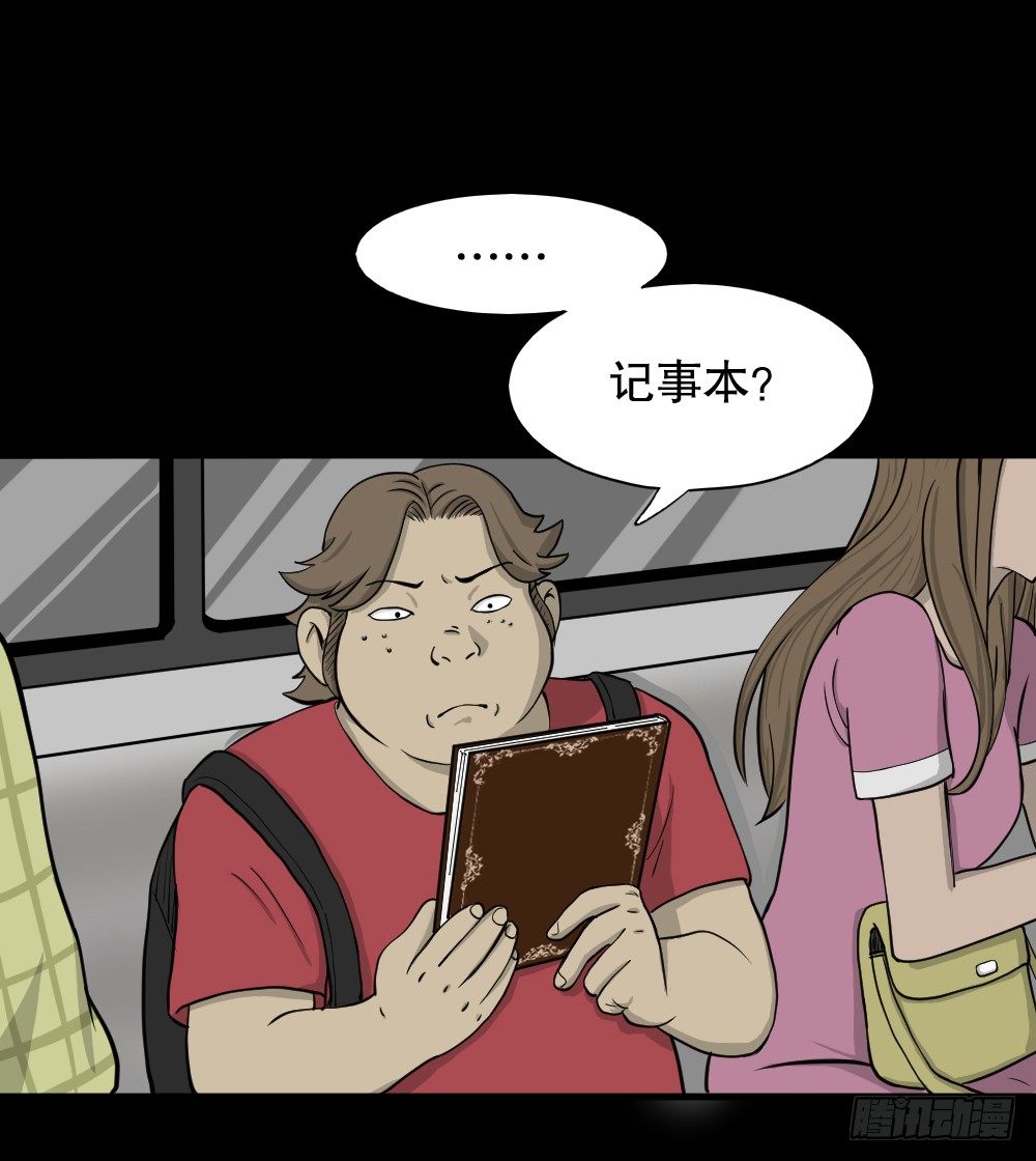 怪奇笔记韩漫全集-我的法律（1）无删减无遮挡章节图片 