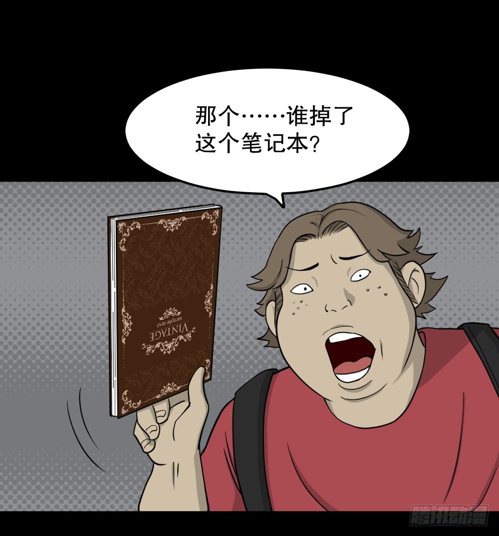 怪奇笔记韩漫全集-我的法律（1）无删减无遮挡章节图片 