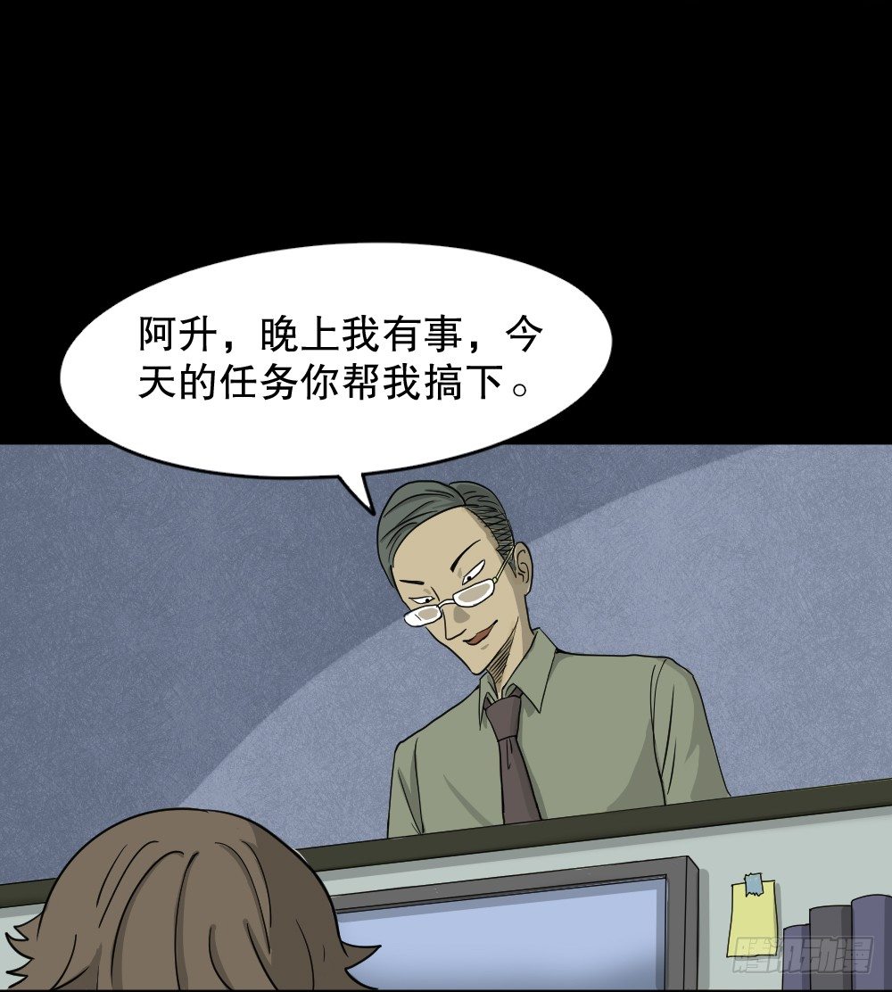 怪奇笔记韩漫全集-我的法律（1）无删减无遮挡章节图片 